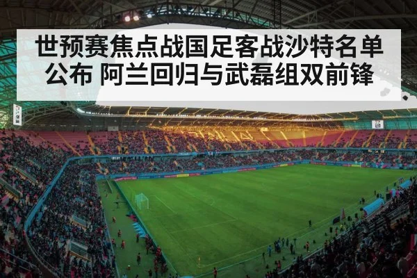 football stadium lights