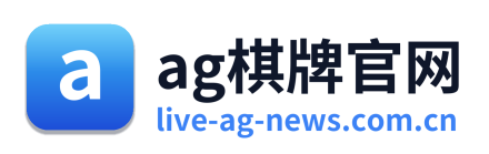 ag棋牌官网 Logo